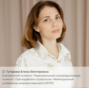 Методическая супервизия кинокейса с фокусом на перинатальную и репродуктивную проблематику Москва