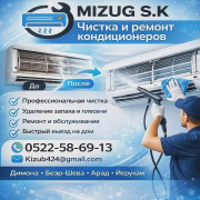 Ремонт | Чистка | Установка | Диагностика кондиционеров доставка из г.Беэр-Шева