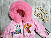 Зимний комбинезон Щенячий патруль р. 110-116 доставка из г.Серпухов