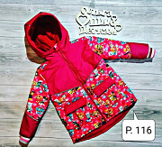 Курточка Щенячий патруль р. 116 доставка из г.Серпухов