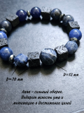 Браслет-талисман из содалита, лавы и гематита доставка из г.Москва