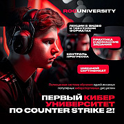 В России открылся первый кибер-университет по Counter Strike 2 Минск