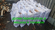 Уголь жаркий, дрова березовые Белово