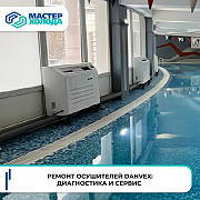 Ремонт осушителей воздуха в СЦ Мастер Холода доставка из г.Москва