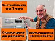 Ремонт стиральной машины Ярославль