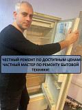 Ремонт Холодильников Ярославль
