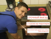 Ремонт электроплит и духовок Уфа