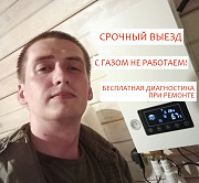 Ремонт бойлеров и котлов Уфа