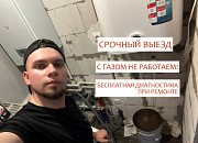 Ремонт бойлеров и котлов Уфа