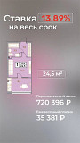 Продам 1-х пл.38.9 м в новостройке, г. Ставрополь, ул. Западный обход Ставрополь