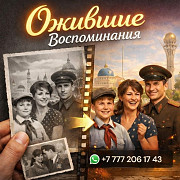 Оживление фото, мини фильм. Новосибирск