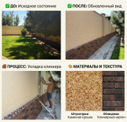 Ремонт кирпичной кладки по системе СФТК Ростов-на-Дону