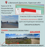 Коммерция в одесской области Анталья