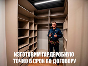 Шкафы и гардеробные от производителя доставка из г.Москва