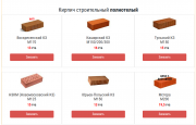 Кирпич и блоки Продажа, доставка, опт и розница. Коломна