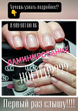 Маникюр/педикюр Ижевск