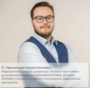 Супервизия на тему «КПТ расстройства адаптации. Повсеместная и игнорируемая проблема» Москва