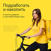 Требуются курьеры Томск