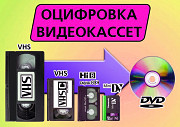 запишем с VHS кассет на любые носители г Николаев Николаев