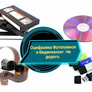 Оцифровка VHS кассет на любые носители Николаев