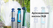 Насосы ЭЦВ скважинные артезианские погружные доставка из г.Москва