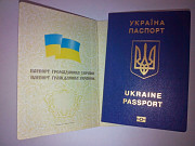 Паспорт Украины, загранпаспорт, оформить купить Киев