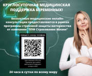 Круглосуточная медицинская поддержка беременных Краснодар