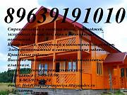 Строительство и отделка домов Тольятти