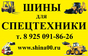 Предлагаем Китайские шины для спецтехники от поставщика со склада Ростов-на-Дону