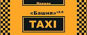 Ищем нормальных Таксистов в Такси Мокшан