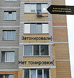 Тонировка окон квартир, балконов, лоджий, офисных Брянск