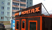 Бюджетные Рекламные буквы на фасад/логотипы Челябинск