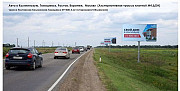 Размещение рекламы на щитах 3х6 Славянск-на-Кубани Славянск-на-Кубани