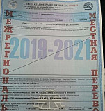 Разрешения на негабарит Нижний Новгород
