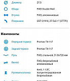 Велосипед Forward Apache 1.0 27.5 Казань