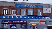 Коммерческая недвижимость Пермь