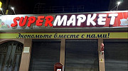 Магазин Махачкала