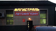 Сдам помещение свободного назначения Барабинск