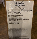 Ноутбук HP Курск