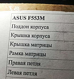 Asus F553M Москва