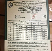 Продам сух пайки Таганрог