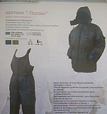 Зимний рыболовный костюм "Nova Tour" р.54-56 Чистополь