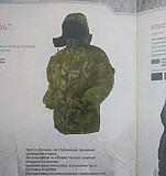 Зимний рыболовный костюм "Nova Tour" р.54-56 Чистополь