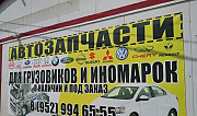 Магазин автозапчастейобмен на тягач или др вариант Гагарин