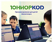 Франшиза школы программирования для детей «юниорко Магнитогорск