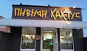 Магазин разливного пива Славянск-на-Кубани