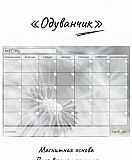 Изготовление и продажа магнитных календарей(планер Краснодар