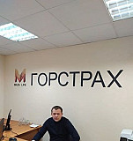Центр автострахования с прибылью 192.500р/мес Ставрополь