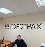 Центр автострахования с прибылью 192.500р/мес Магнитогорск