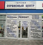 Готовый бизнес.торгово сервисный центр Новосибирск